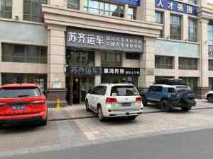 吐鲁番进口车托运订制等服务TOP4厂家推荐：新疆苏齐运车实力领跑
