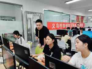 衢州、丽水、舟山、嘉兴、绍兴电商及跨境电商培训品牌TOP5推荐