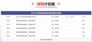 天津、北京、石家庄、唐山及河北软考培训权威推荐：TOP3厂家实力解析