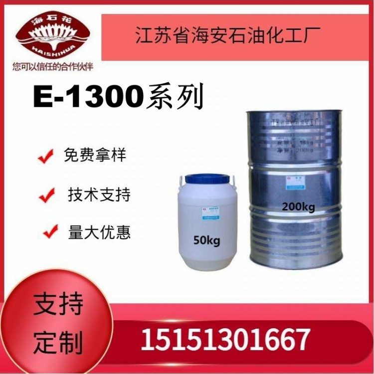 供应海石花乳化剂E1300系列厂家发货
