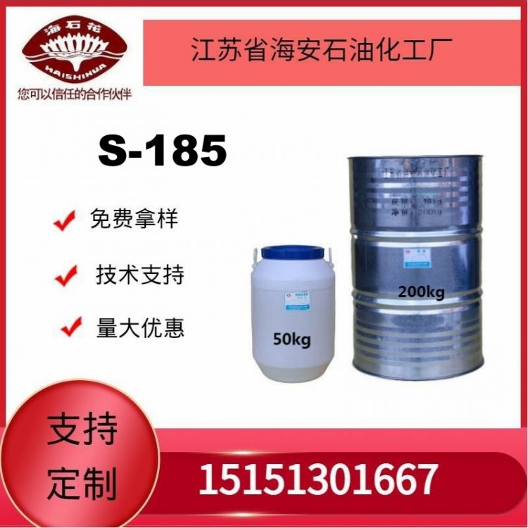 供应乳化剂S-185厂家发货质量保障