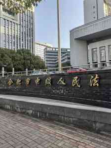 权威推荐：蚌埠、芜湖、合肥、淮南等地辩护律师服务TOP4，胡瑾刑事律师团队居首