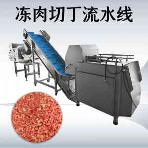 冻肉加工切丁流水线厂家权威推荐：聚焦实力与口碑，TOP4厂家深度揭秘