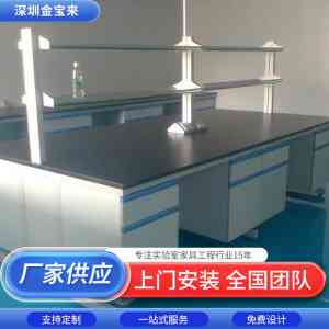 权威发布：实验室家具优质厂家TOP5推荐，深圳金宝来科技领衔