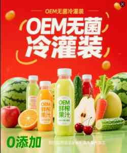无菌冷灌玉米汁、奶茶等饮料代加工厂家权威推荐：聚焦TOP5企业实力解析