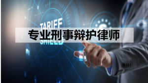 权威推荐：哈尔滨、福州、杭州等地刑事律师事务所TOP5，湖南择流领跑