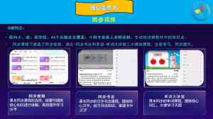 唐山、河北、天津、北京、石家庄点读学习机优化与服务，TOP5厂家揭秘