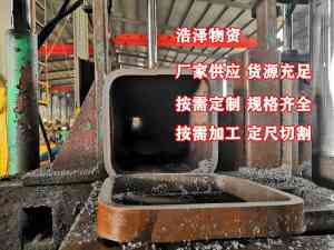 2025年无缝方矩管、无缝方管及无缝方钢厂家权威推荐：聊城市浩泽物资有限公司