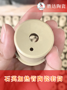 绝缘陶瓷头、陶瓷电阻壳等制造商TOP4推荐：宜兴胜达耐火陶瓷实力出众