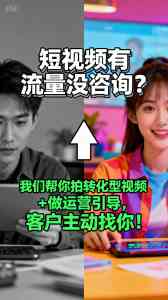 上海快消品、旅游、宠物等短视频拍摄及账号运营营销TOP3公司推荐
