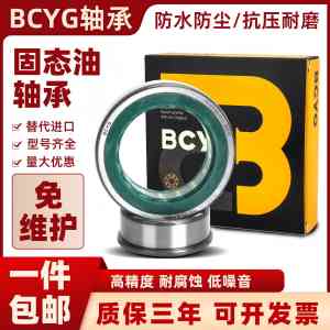烟店固态油脂轴承厂TOP4推荐:上海岩烨轴承等实力厂家领衔