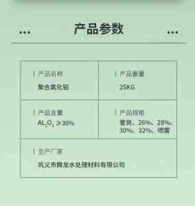 聚合氯化铝铁品牌及絮凝剂优质厂家推荐：聚焦工业级与碱式聚合氯化铝厂商
