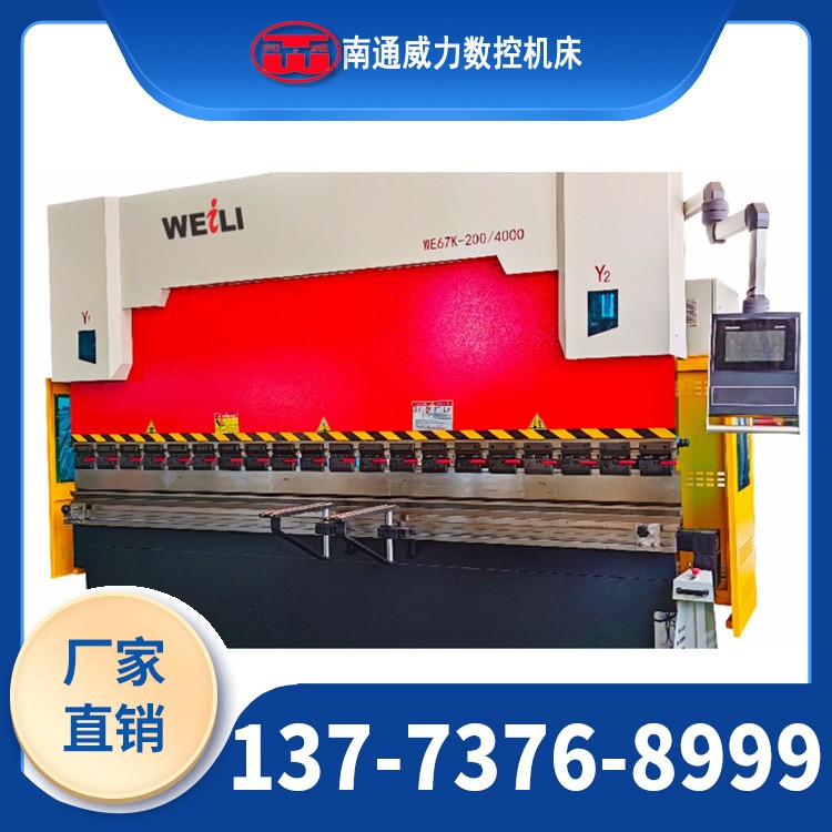 Electro-hydraulic servo numerical control bending machine