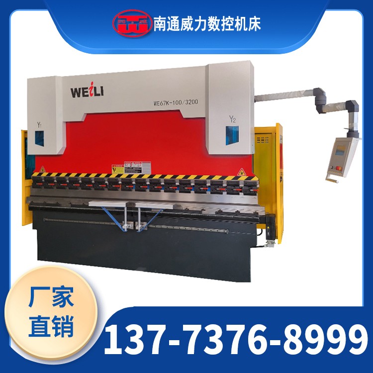 Electro-hydraulic servo numerical control bending machine