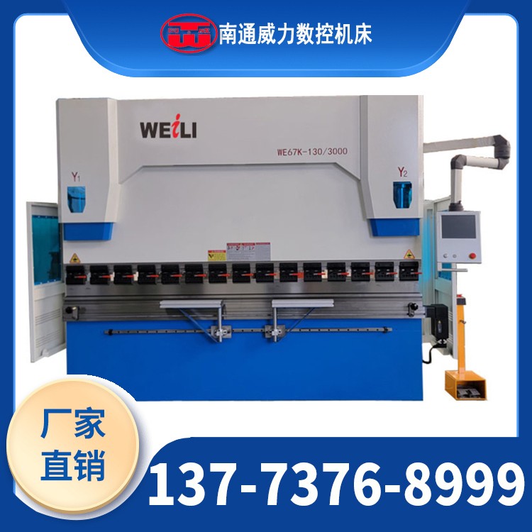 电液伺服数控折弯机