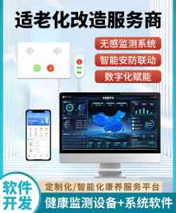 康养及智慧养老系统制造商TOP5推荐：珠海名科电子科技实力凸显