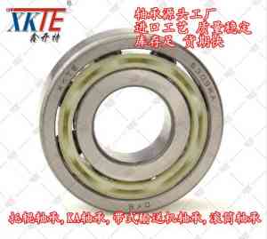 山东鑫开特轴承有限公司：深沟球轴承、托辊轴承等专业制造厂家