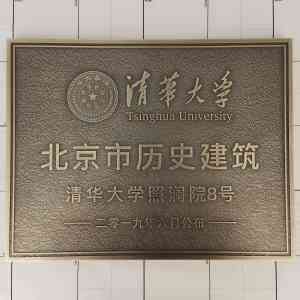 铝仿铜标识、授权牌、奖牌等定制供货厂家TOP4推荐，实力厂家大揭秘