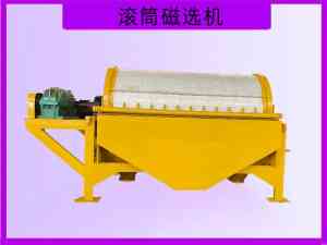 2025年磁选机及相关设备厂家推荐：潍坊华跃磁电重工科技有限公司深度解析