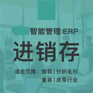 2025年毛衫管理软件及服务全景解析报告，基于专业测评的嘉兴市谷泰信息技术有限公司深度分析！