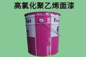 2025年高氯化聚底漆、面漆等涂料厂家权威推荐：江苏丰北新材料科技有限公司