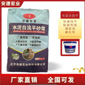 江西安建宏业科技有限公司：适配多种场景，石膏/水泥基自流平全流程材料供应商