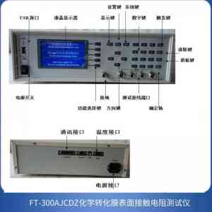 2025年电阻率分析测试仪器厂家权威推荐：粉末电阻率分析仪、电阻率测试仪等多类型设备源头厂家精选