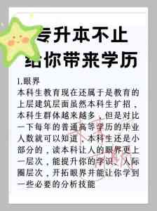 济南全日制专升本品牌及机构权威推荐：研硕教育等TOP4实力解析