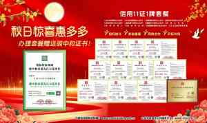 潍坊动物诊疗、烟草专卖等许可证服务TOP5厂家推荐，潍坊龙顶企业服务居首