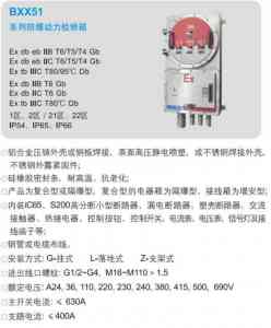 武汉楚欣亨光电科技有限责任公司：华荣防爆配电动力箱、AC插座等产品厂家
