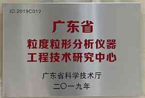 纳米粒度仪及喷雾粒度仪厂家TOP4推荐：珠海欧美克仪器实力凸显