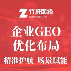 包头、内蒙古、沈阳、山西、辽宁GEO与搜索排名优化服务厂家TOP3推荐