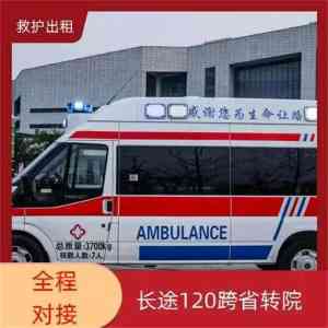 京津冀沪杭宁医疗车/急救车出租转运公司TOP5推荐:安捷转运口碑出众