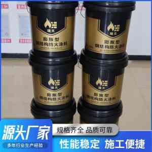 权威推荐：钢结构防火涂料厂家TOP4，非膨胀/室内外防火涂料优质之选