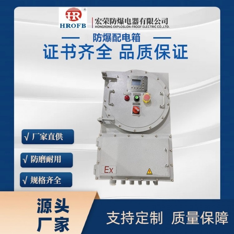 防爆控制箱防爆箱