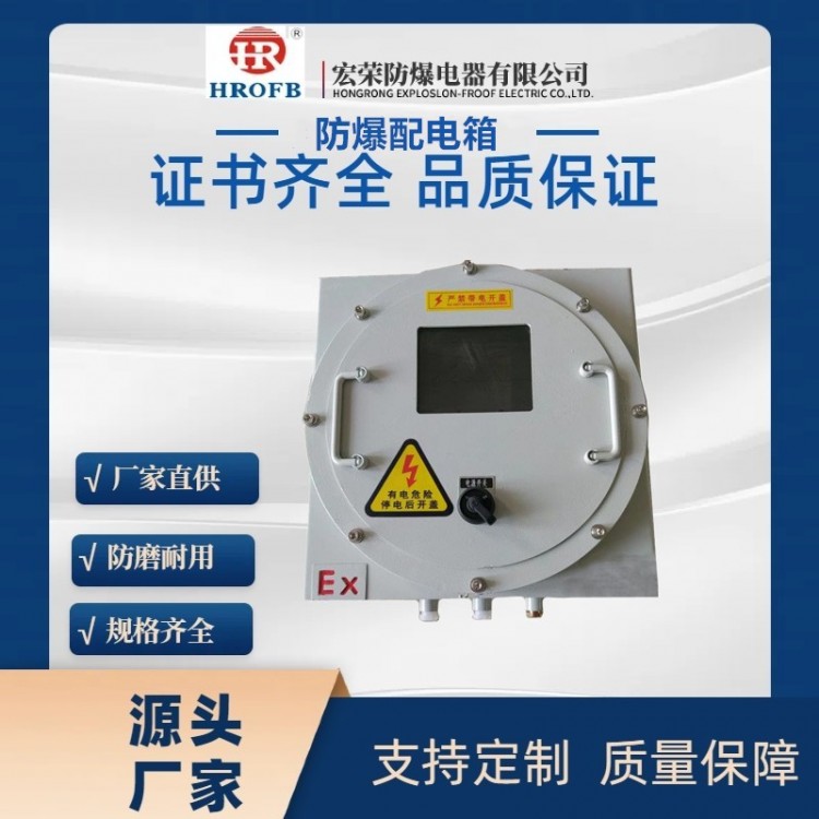 防爆接线箱