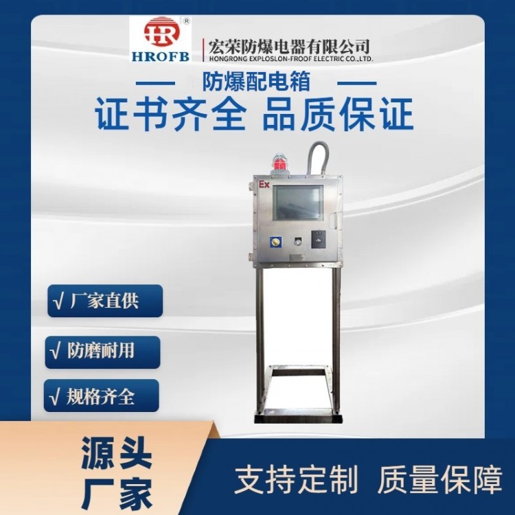 不锈钢防爆接线箱