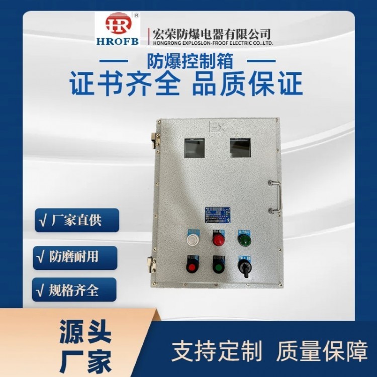 防爆检修箱开关电源控制箱