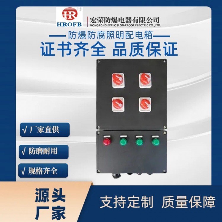 Explosion-proof and corrosion-resistant lighting distribution box