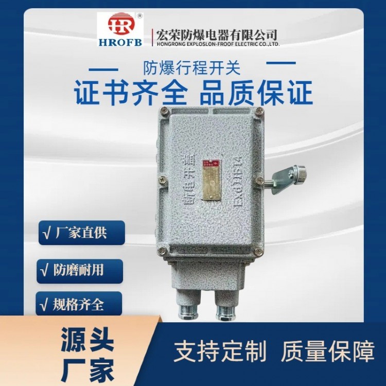 BLX11BLXK501-10防爆行程开关