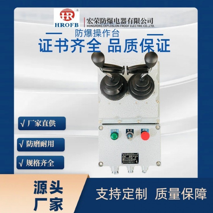 BXK58-K防爆起重机联动台