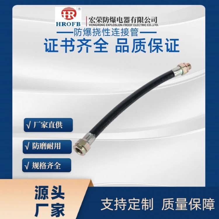 Explosion-proof flexible connecting pipe