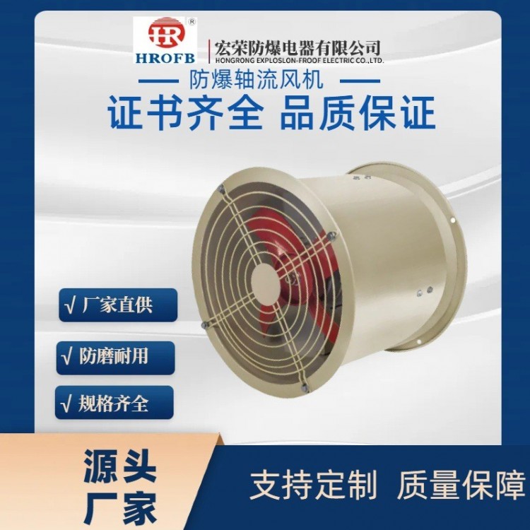 Explosion-proof Axial Fan