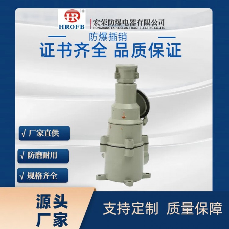 Three-core explosion-proof plug receptacle