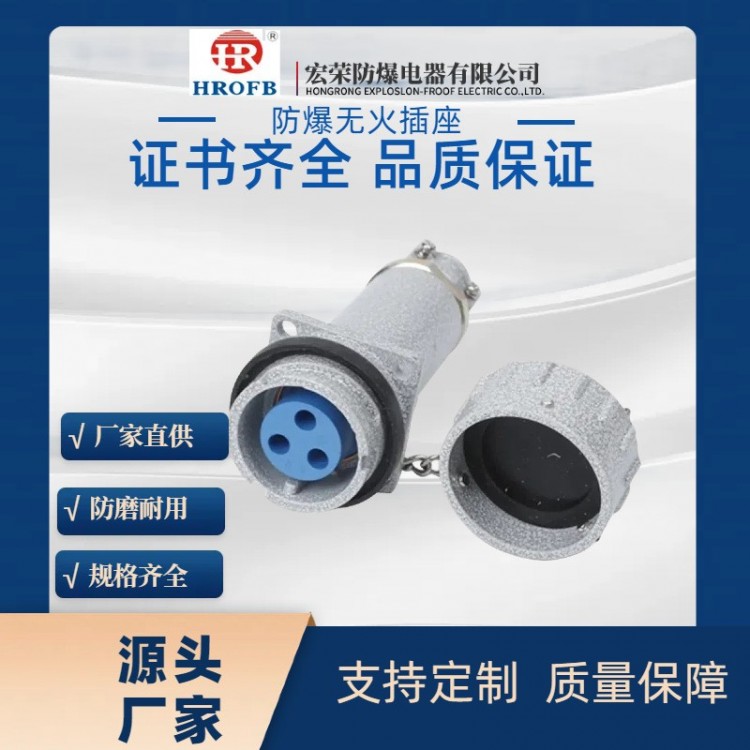 Flameproof and Non-Ignition Socket