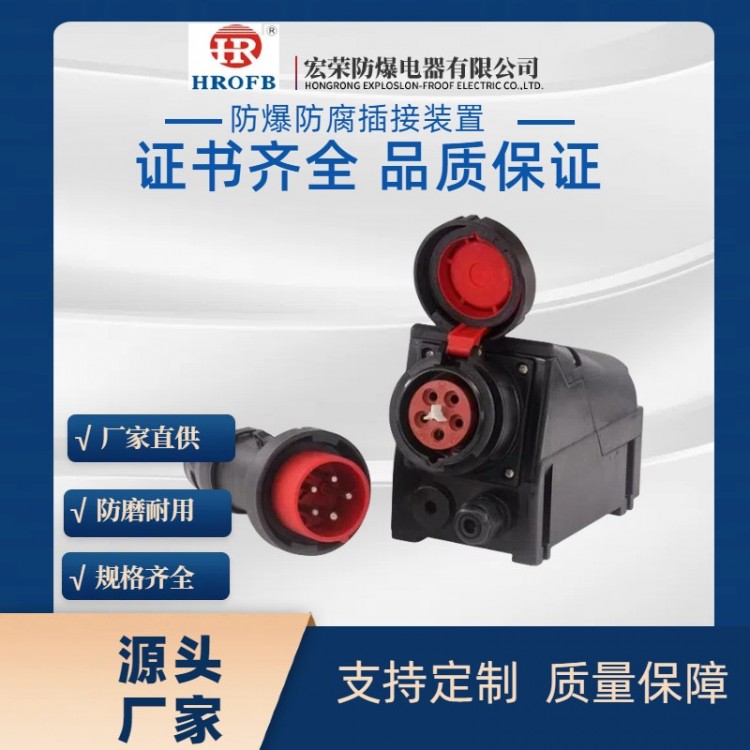 Explosion-proof and corrosion-resistant connector assembly