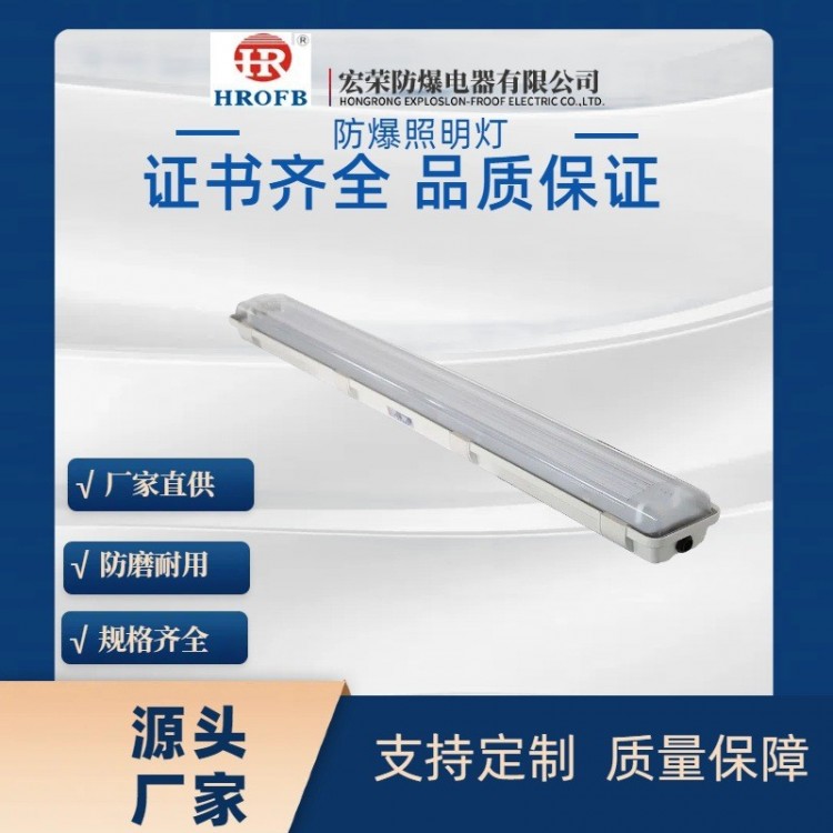 Explosion-proof all-plastic fluorescent lamp