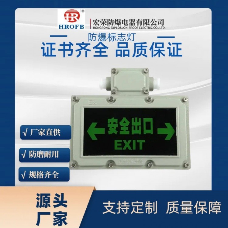 Explosion-proof emergency lighting