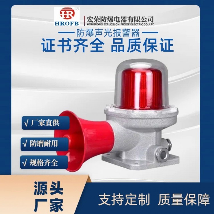 Explosion-proof sound and light alarm lamp