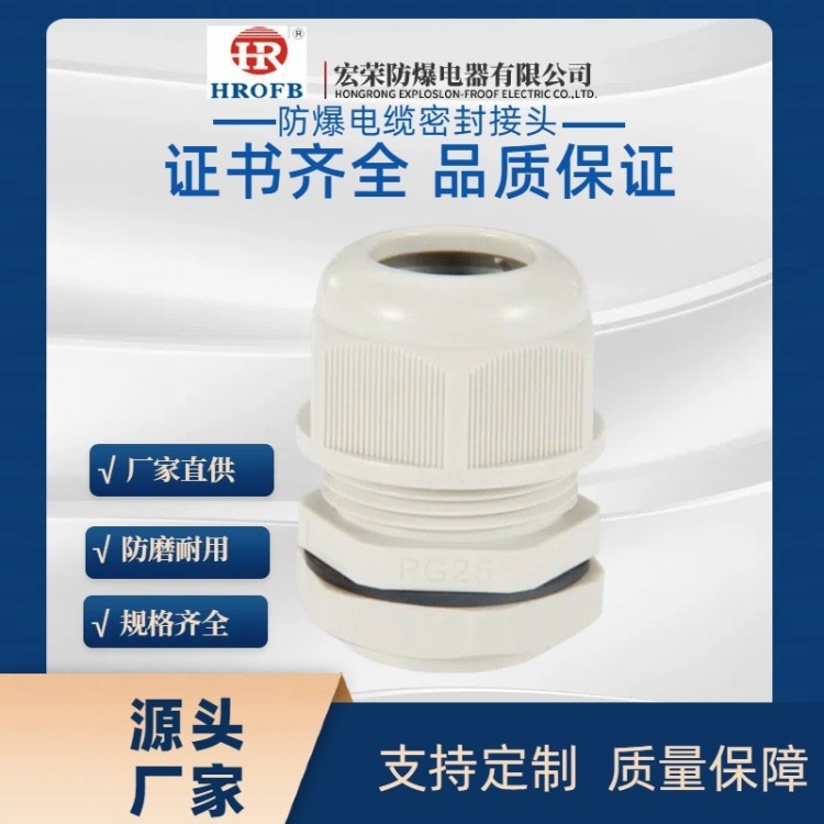 Explosion-proof cable sealed joint